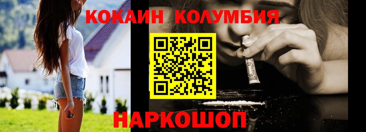Cocaine Колумбийский  Кокаин Эквадор  КОКАИН  Вход с VPN  Сибай 