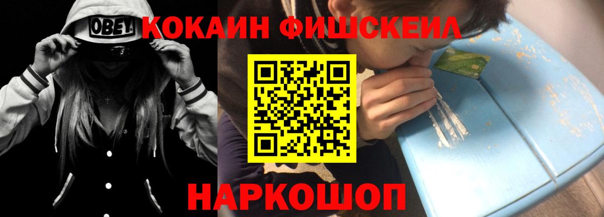 Cocaine 98% Сибай
