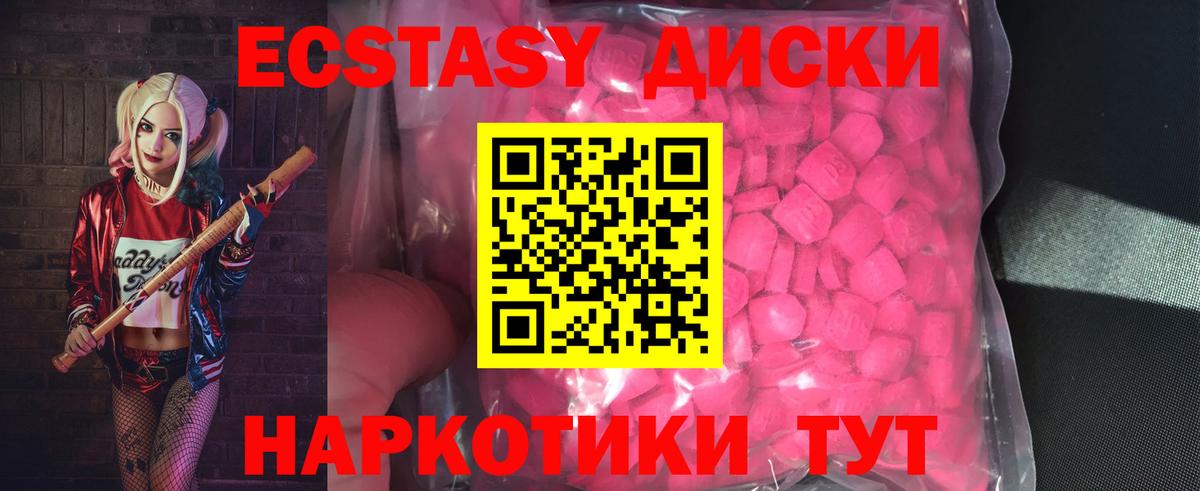 Ecstasy Philipp Plein  ЭКСТАЗИ  ЭКСТАЗИ MDMA  Сибай  Вход с VPN 