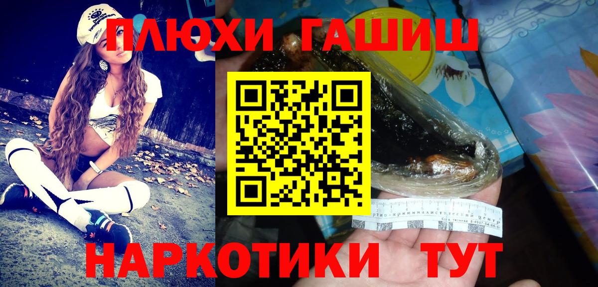 ГАШИШ хэш Сибай
