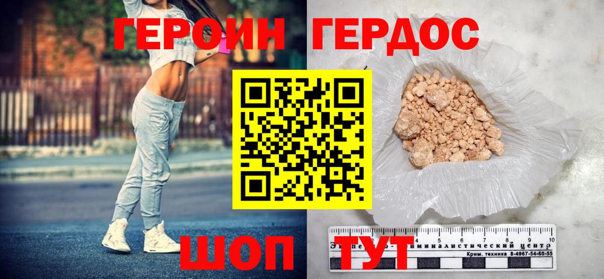 ГЕРОИН VHQ  Вход с VPN  Сибай 