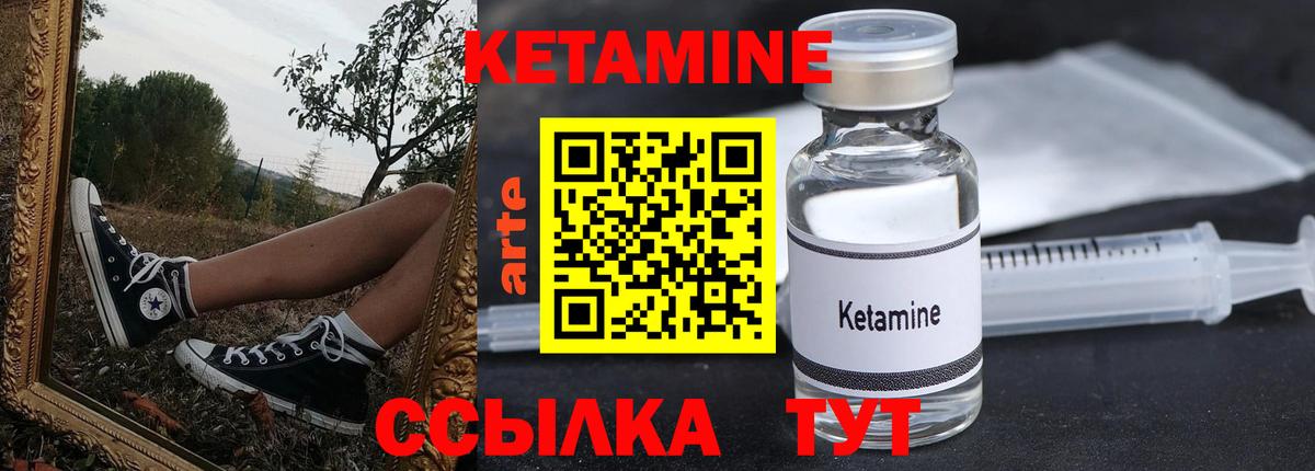 Сибай  Кетамин ketamine  Вход с VPN 