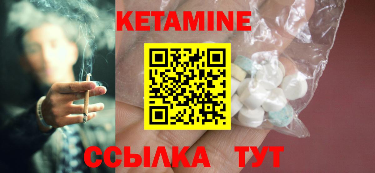 КЕТАМИН ketamine Сибай