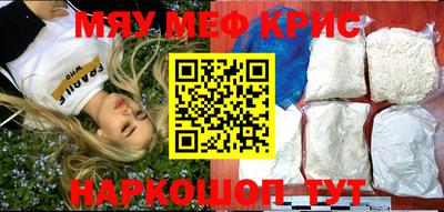 мефедрон Свободный