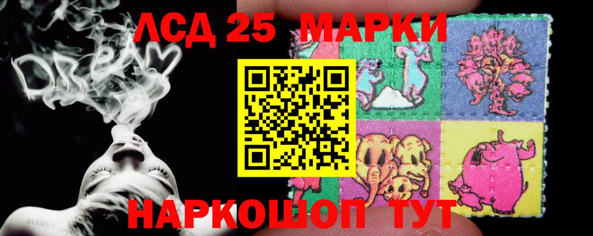 LSD-25 экстази кислота  Вход с VPN  Сибай  LSD-25 экстази ecstasy 