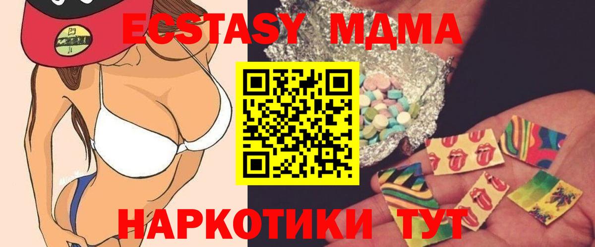 MDMA молли Сибай