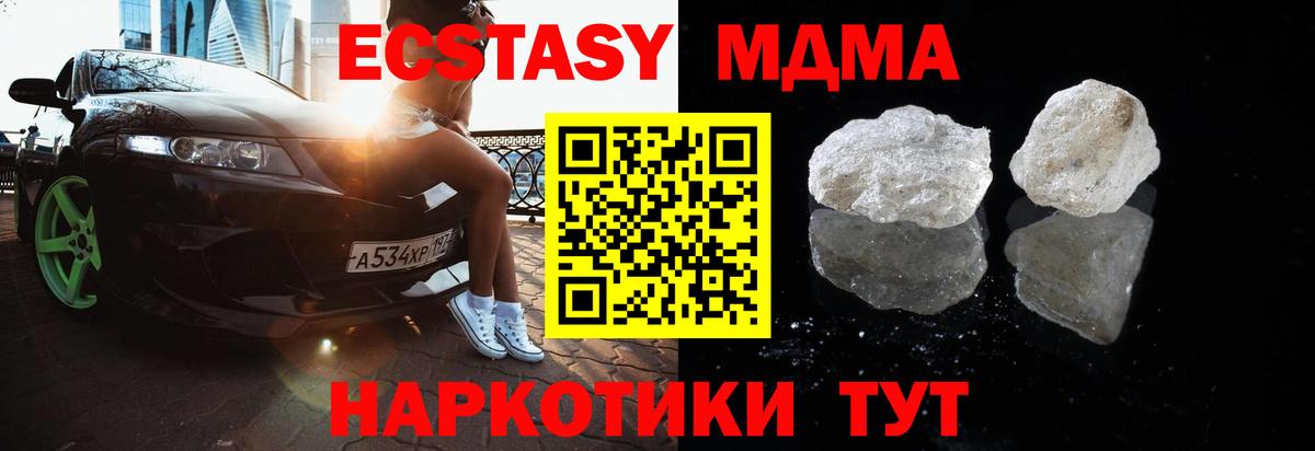 Сибай  МДМА Molly  MDMA crystal  Вход с VPN 