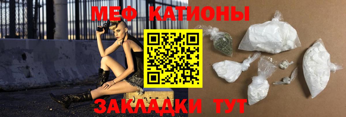 Мефедрон  Вход с VPN  Сибай  Меф кристаллы  МЕФ кристаллы  Мефедрон 