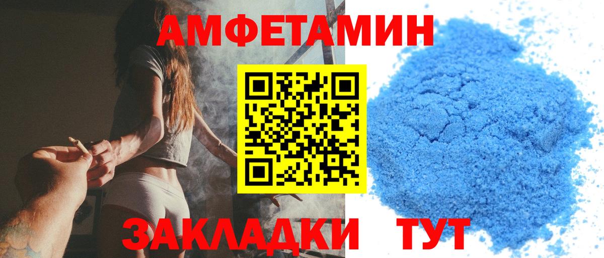 МЕТАМФЕТАМИН винт Сибай