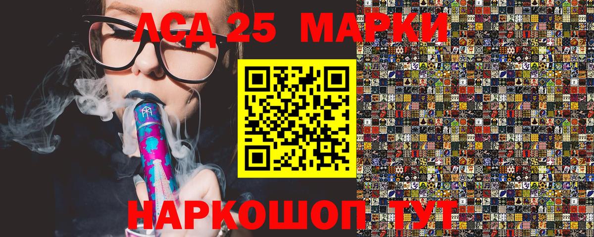 Наркотические марки 1500мкг Сибай